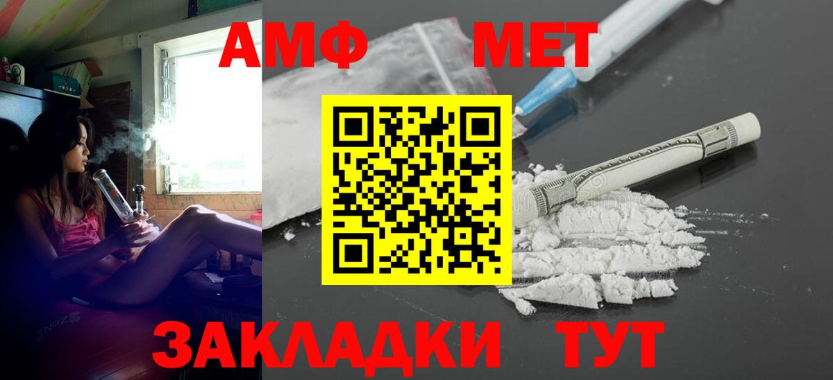 Амфетамин  Вход с VPN  Азов  АМФ Розовый 