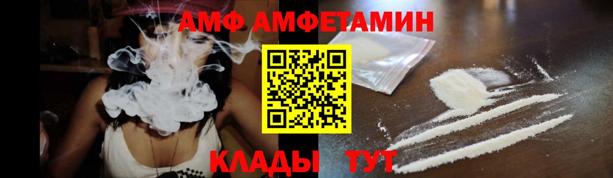 Амфетамин Premium Азов