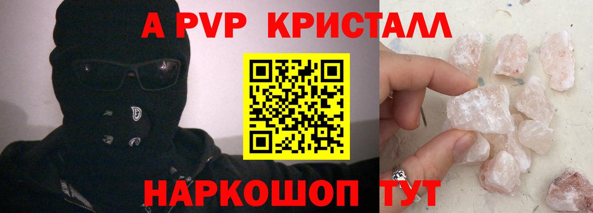А ПВП  Вход с VPN  Азов  A PVP мука  Alpha-PVP VHQ  A-PVP СК 