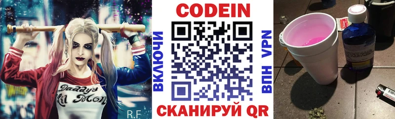 Кодеин напиток Lean (лин)  Азов 