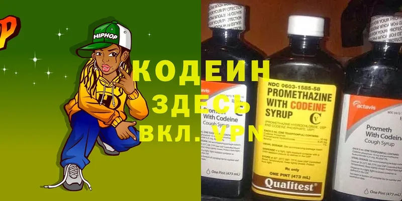 купить наркоту  Азов  Кодеин Purple Drank 