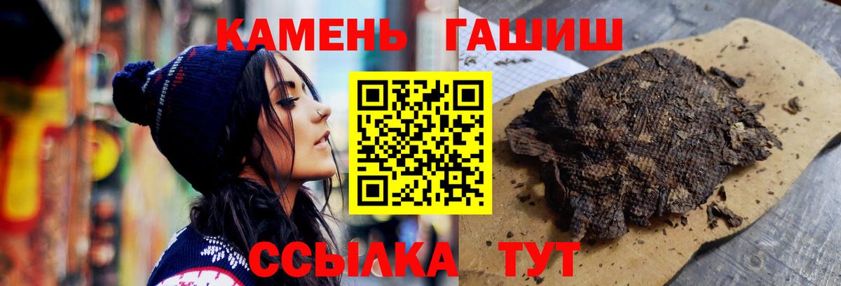 Гашиш  Вход с VPN  ГАШИШ Premium  Азов  Гашиш Cannabis 