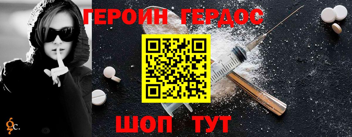 Азов  Героин герыч  ГЕРОИН  Вход с VPN 