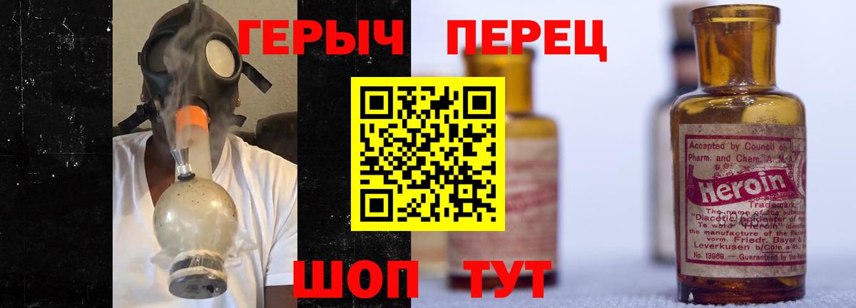 Героин герыч Азов