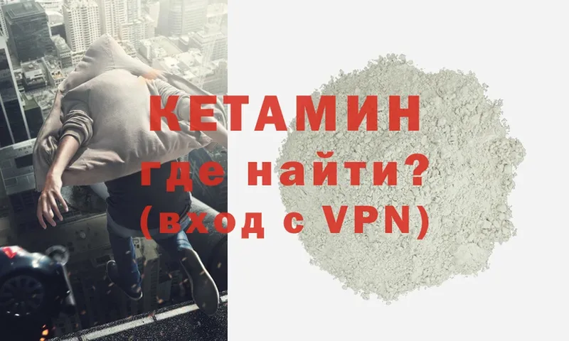 Кетамин ketamine  Азов 