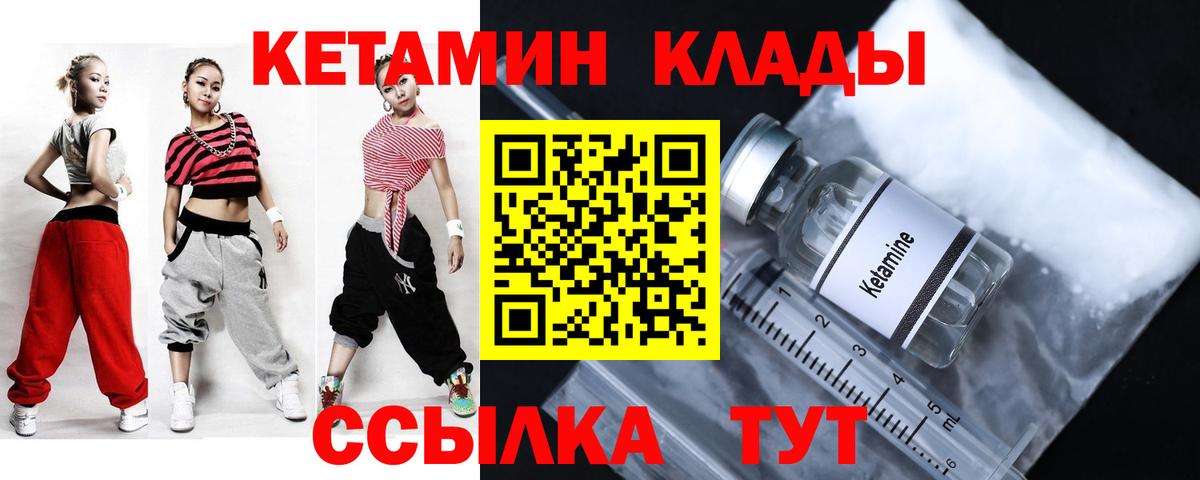 Кетамин VHQ  КЕТАМИН ketamine  это официальный сайт  Азов  Вход с VPN 