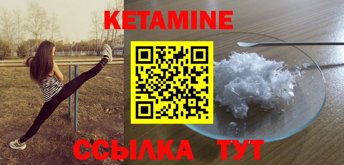 Кетамин VHQ Азов