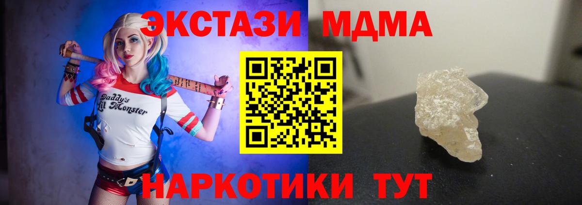 Азов  МДМА Molly  МДМА crystal  МДМА  Вход с VPN 