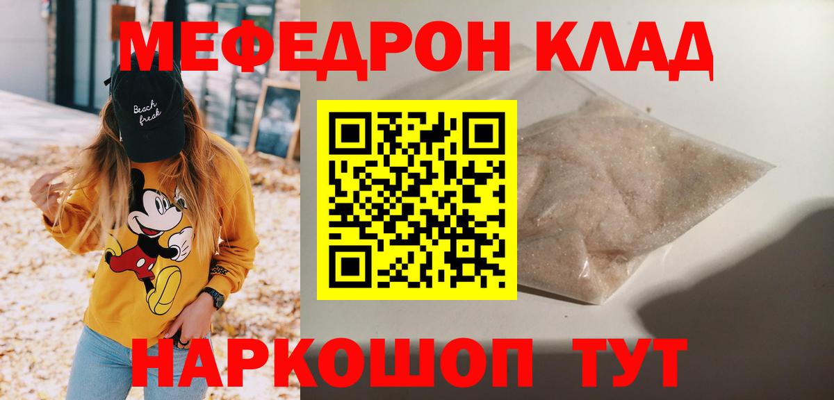 Азов  МЕГА зеркало  МЕФ  Вход с VPN  Мефедрон  Меф кристаллы 