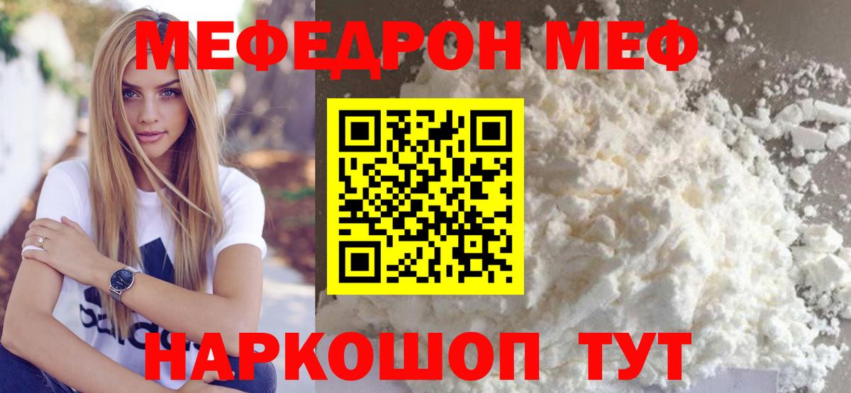 Меф мука Азов