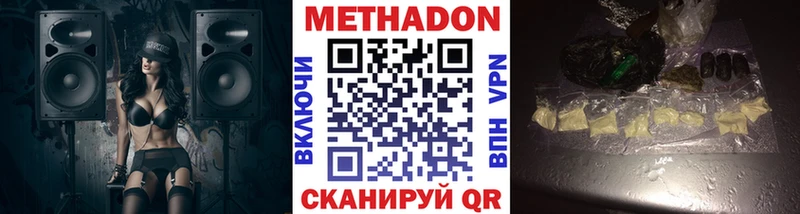 Метадон белоснежный  Азов 