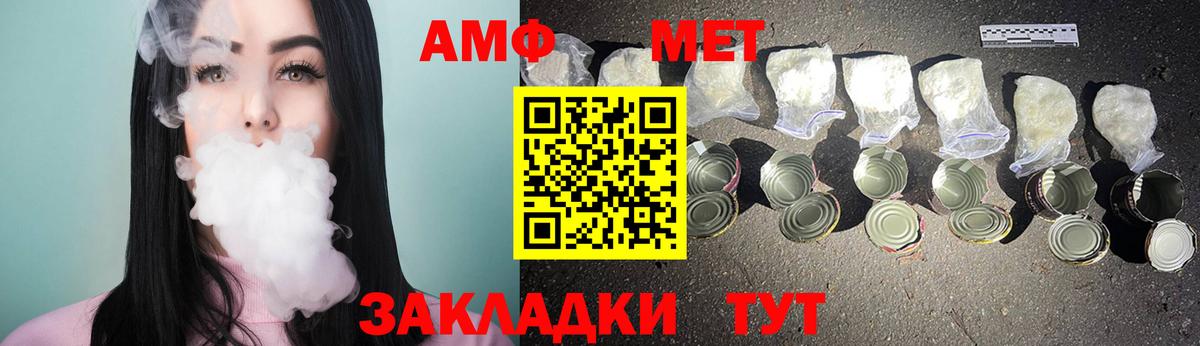 Метамфетамин винт  Вход с VPN  Азов 