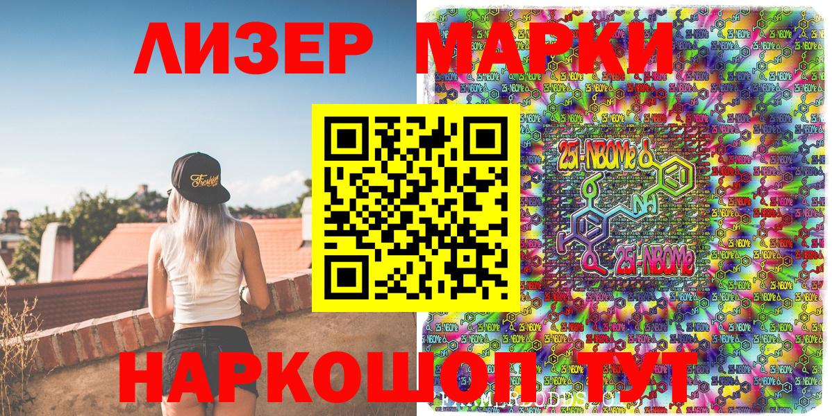 Азов  Марки NBOMe  Вход с VPN  Наркотические марки 1500мкг 