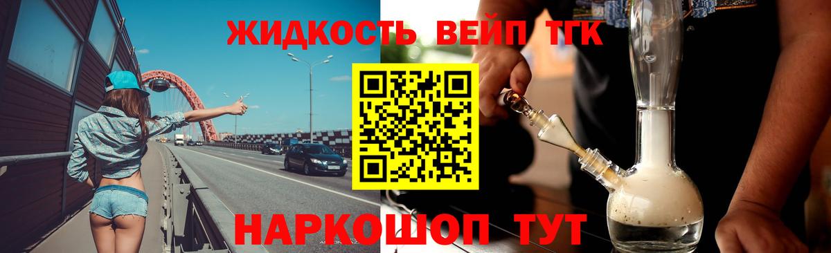 ТГК THC oil Азов