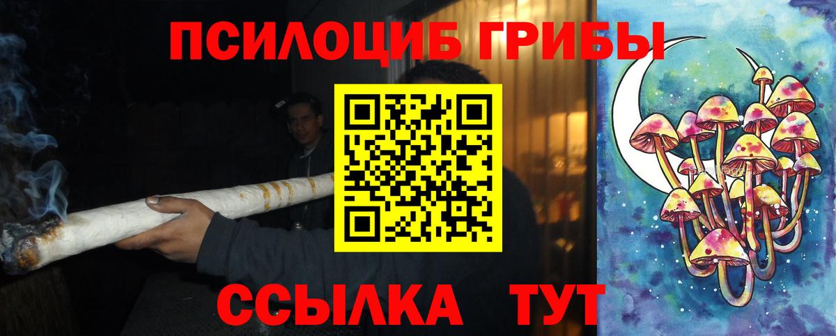 Азов  Псилоцибиновые грибы GOLDEN TEACHER  Вход с VPN 
